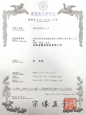 Patent