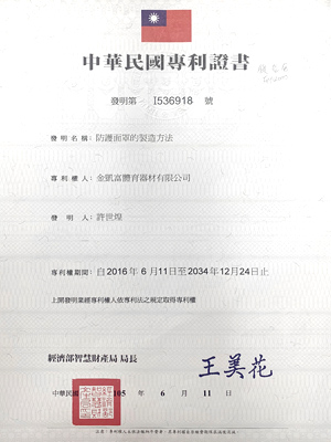 Patent